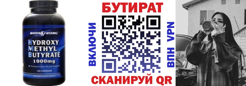 БУТИРАТ буратино Купить закладки Туапсе