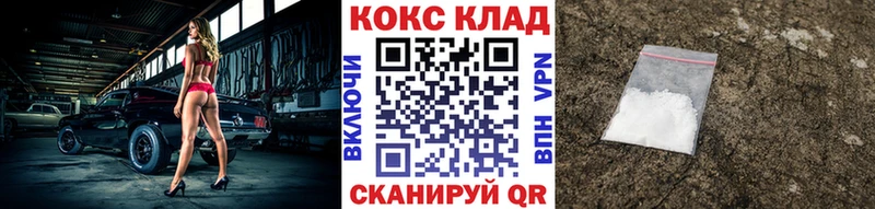 Купить закладки  Туапсе  КОКАИН FishScale 