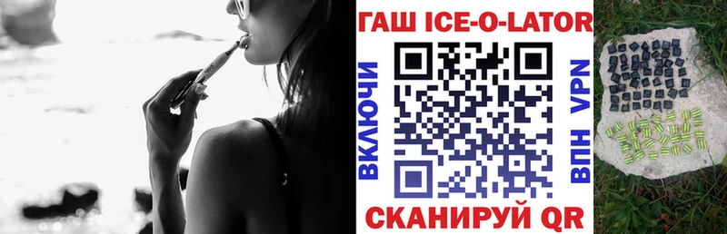 Купить закладки  Туапсе  ГАШИШ Ice-O-Lator 