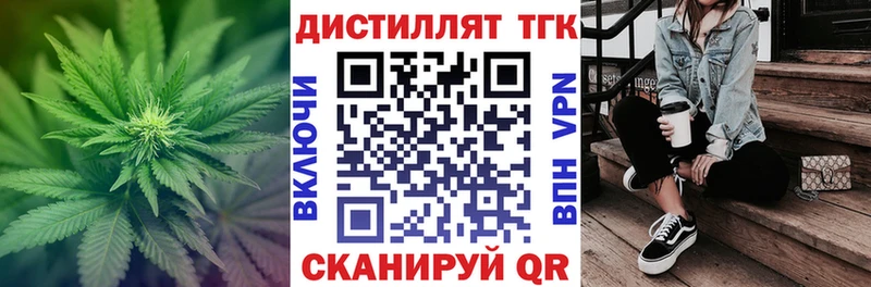 Дистиллят ТГК вейп  Купить где  Туапсе 